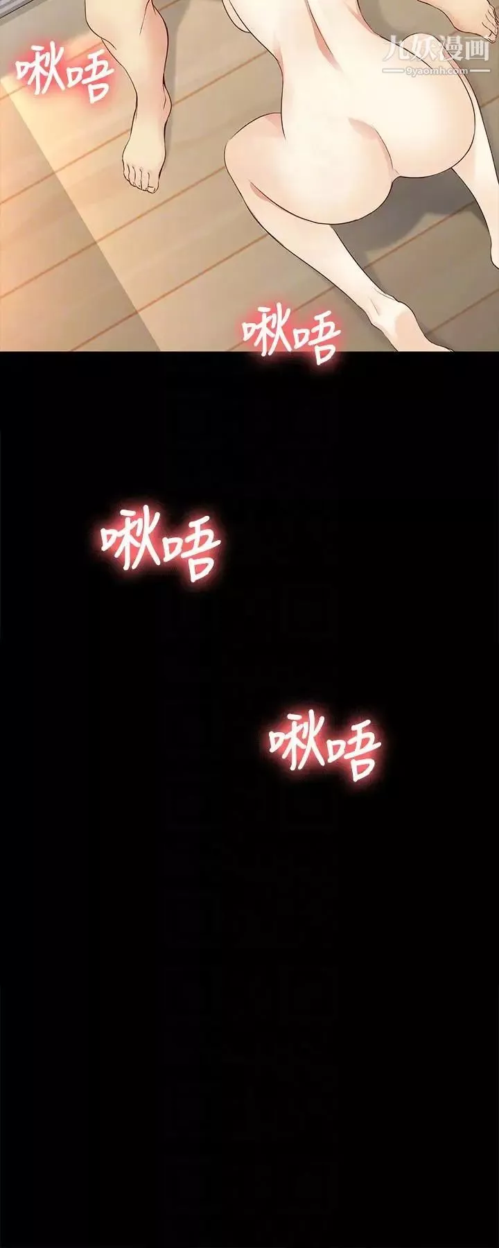 女大生世晶:無法自拔第42話-回到正軌