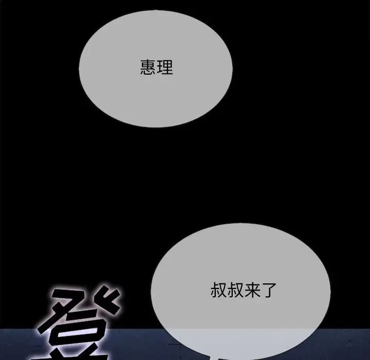 壞血第29话