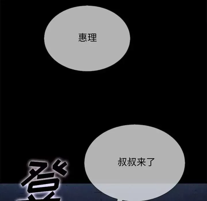 壞血第29话