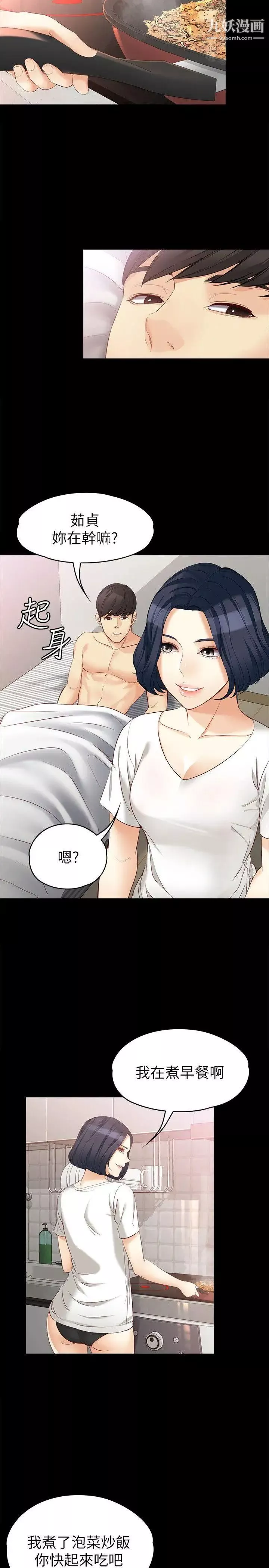 女大生世晶:無法自拔第43話-妳把東西丟去哪了!