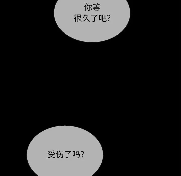 坏血第29话