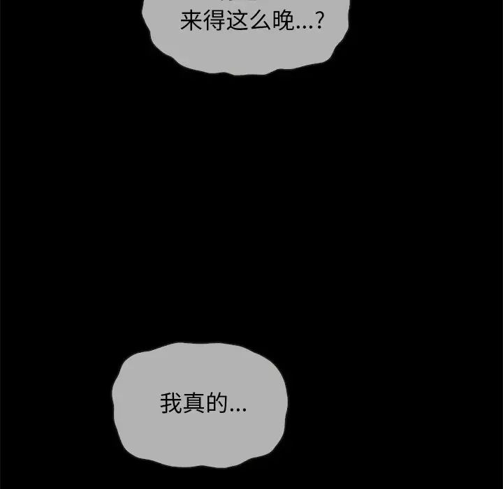 壞血第29话