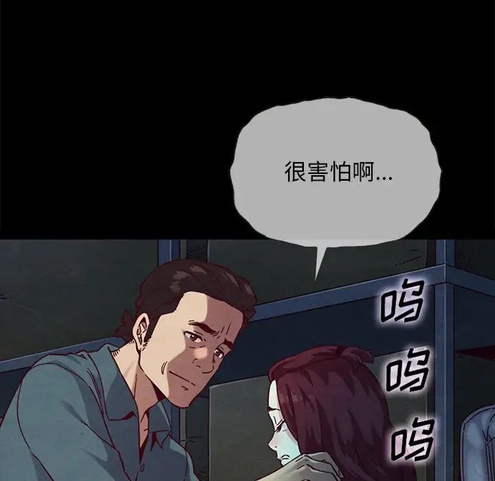 壞血第29话