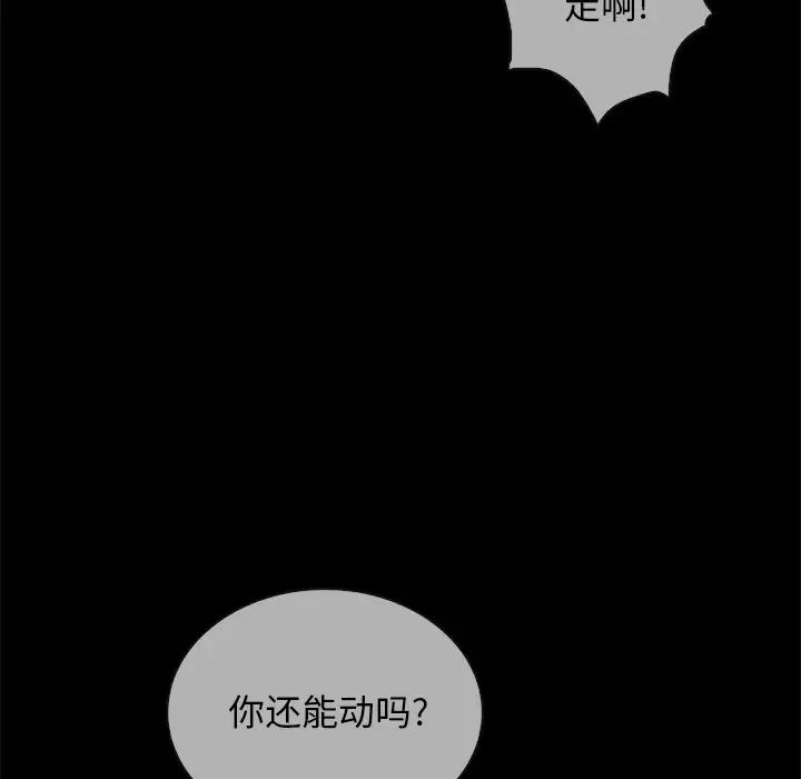 坏血第29话