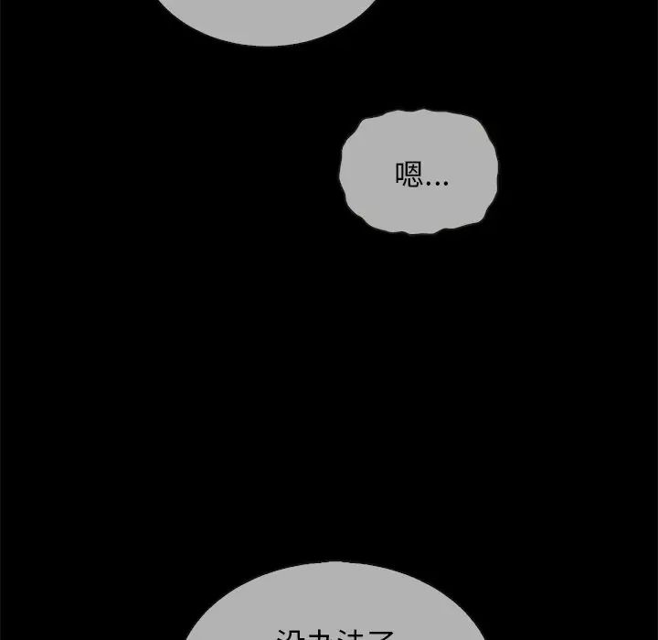 坏血第29话