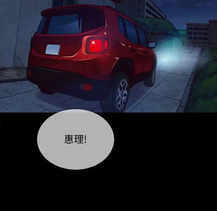 坏血第29话