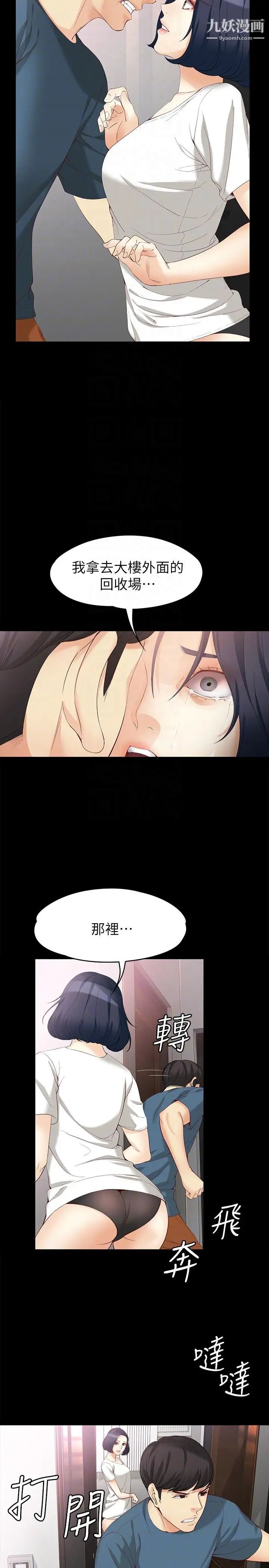 女大生世晶:無法自拔第43話-妳把東西丟去哪了!