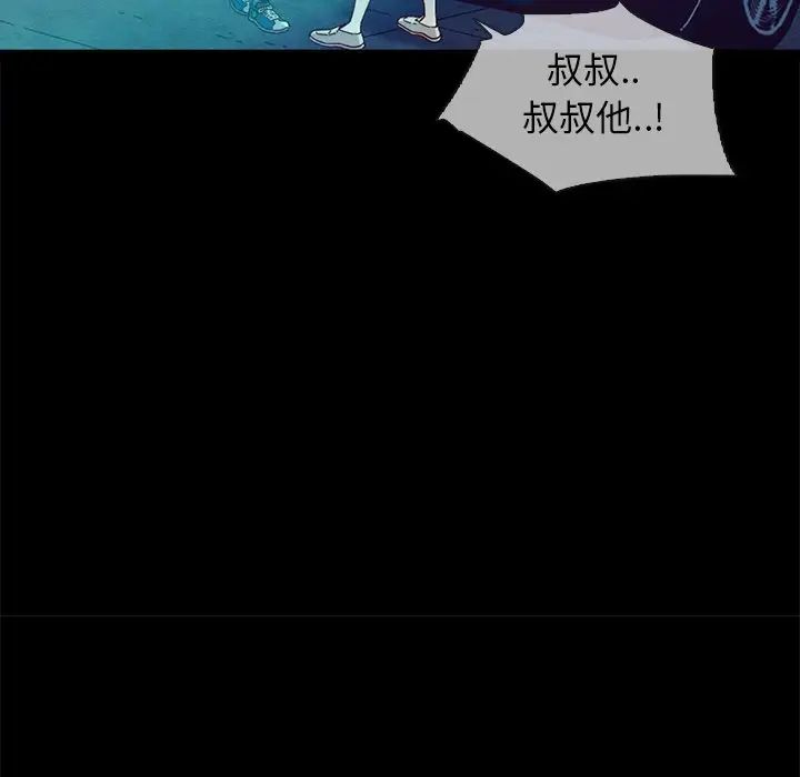 坏血第29话