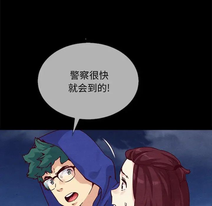 坏血第29话