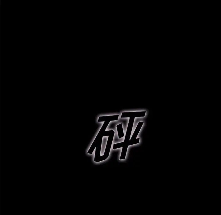 壞血第29话