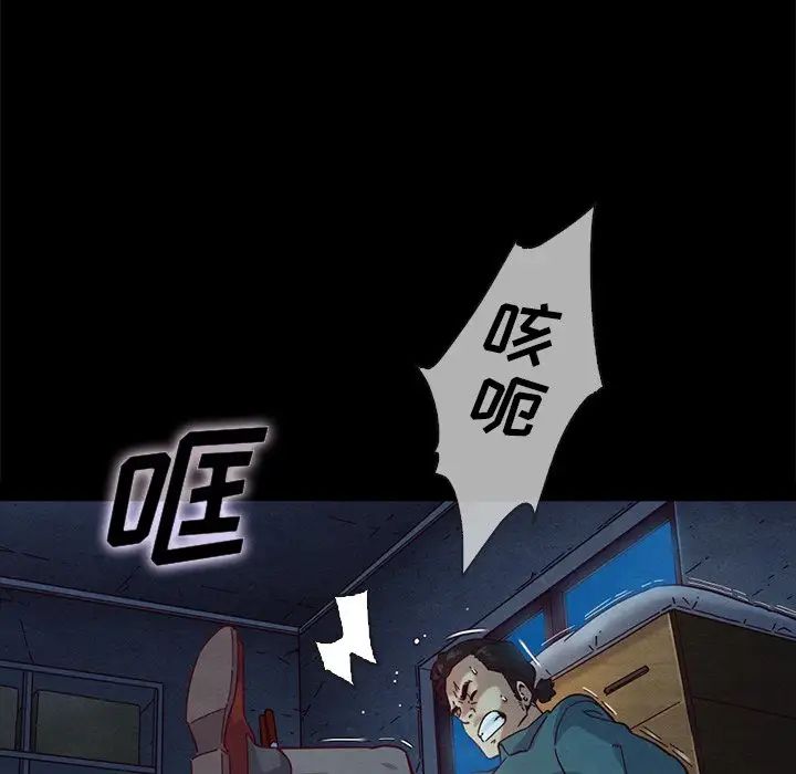 坏血第29话