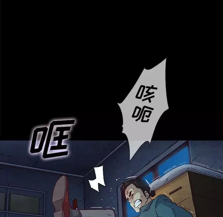 壞血第29话