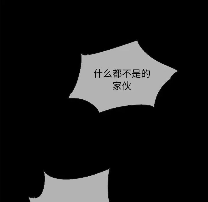 坏血第29话