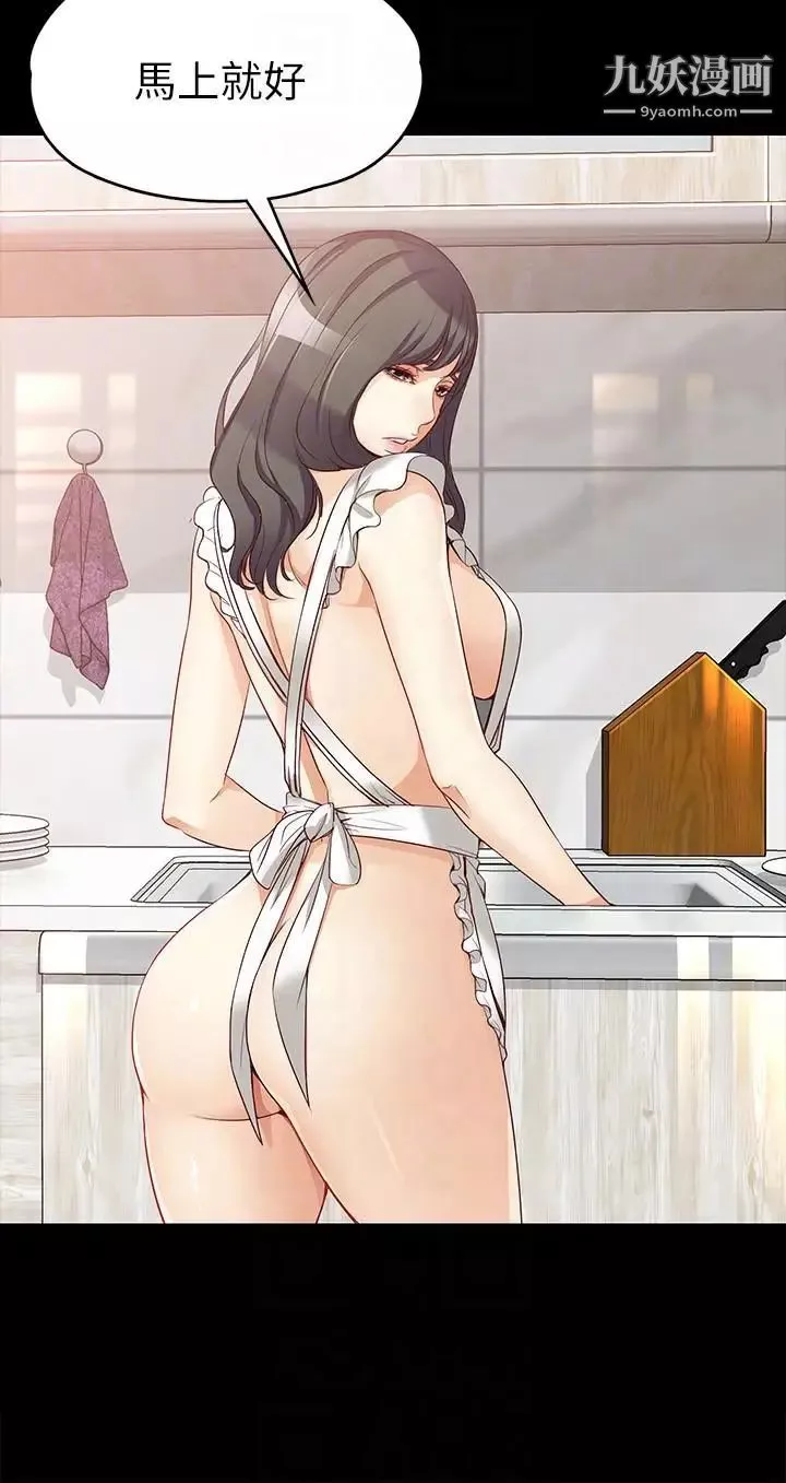 女大生世晶:無法自拔第43話-妳把東西丟去哪了!