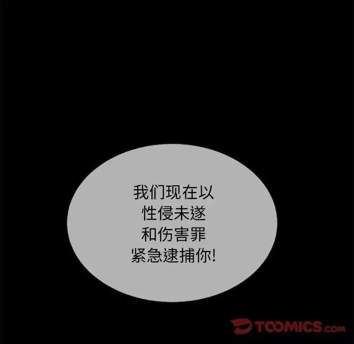 壞血第29话