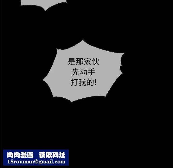 壞血第29话