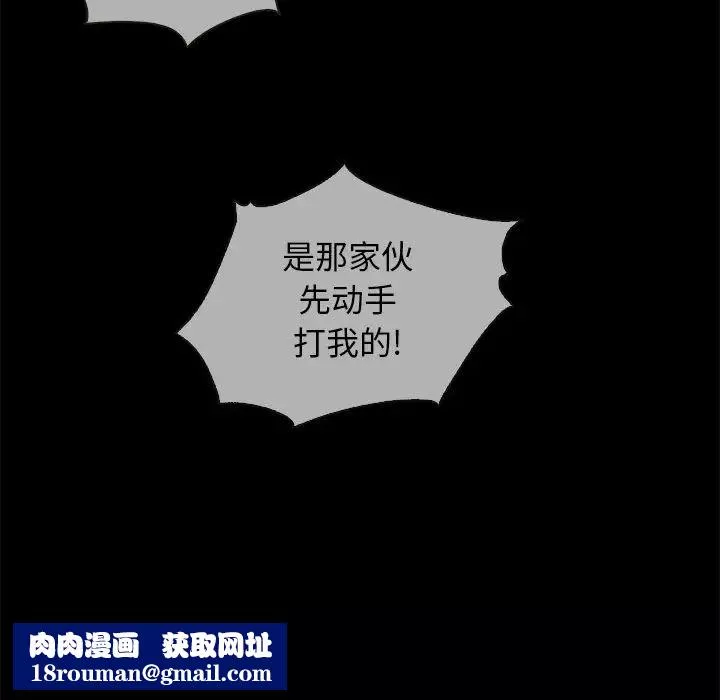 壞血第29话