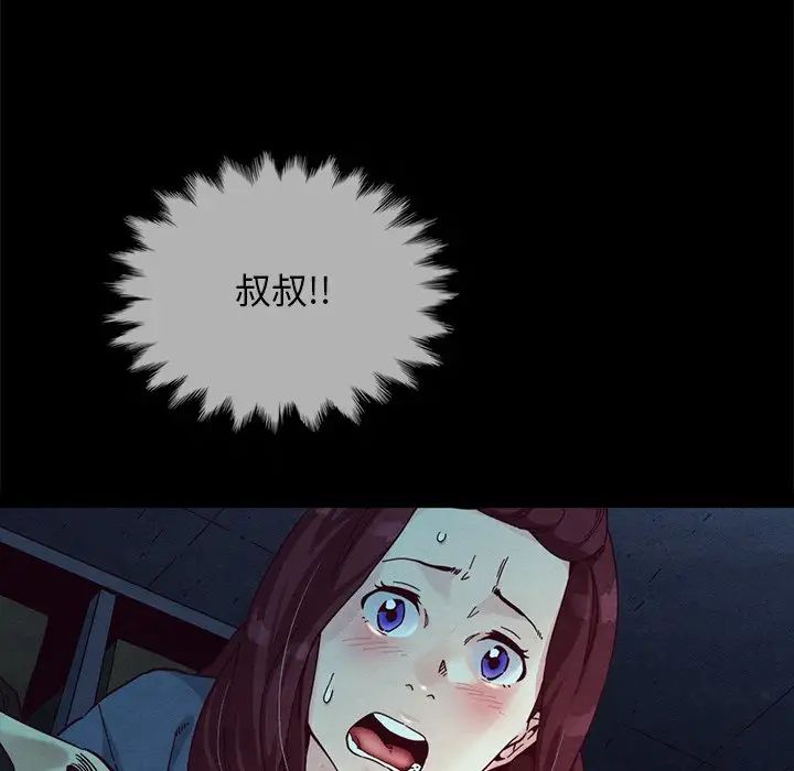 壞血第29话