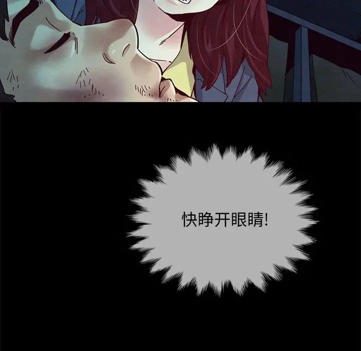 坏血第29话