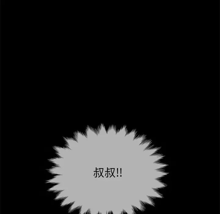 坏血第29话