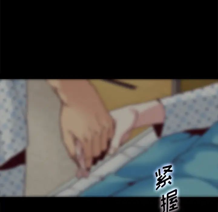 壞血第29话