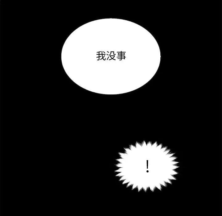 壞血第29话