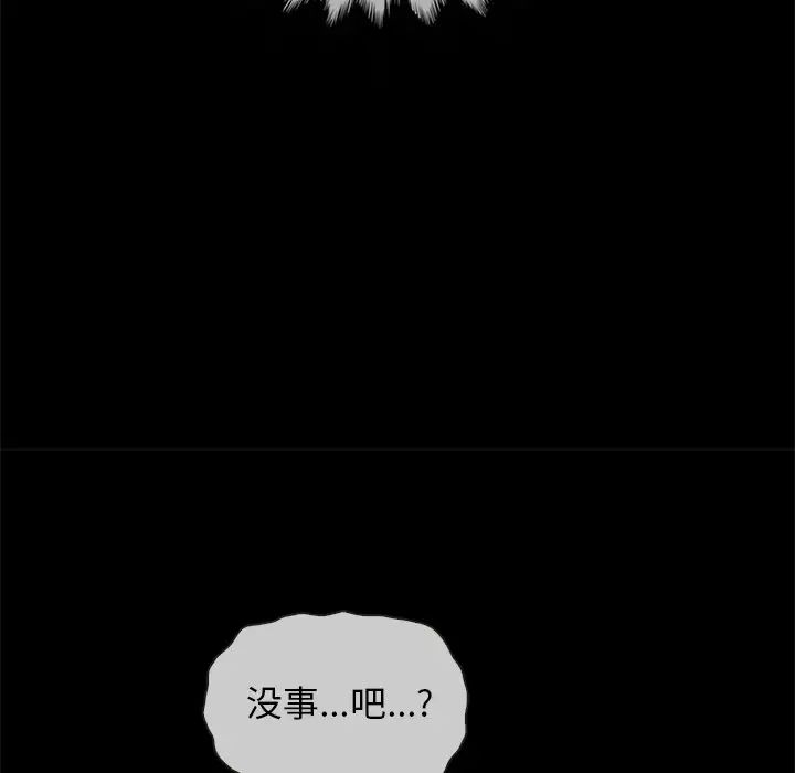 壞血第29话