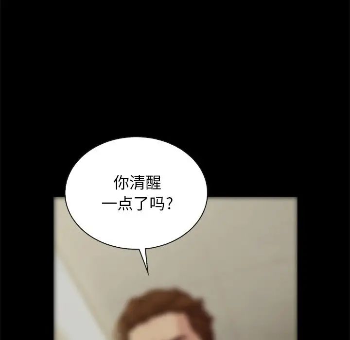 壞血第29话