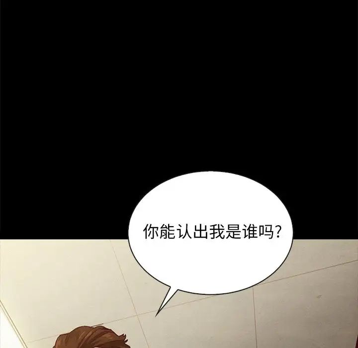 壞血第29话