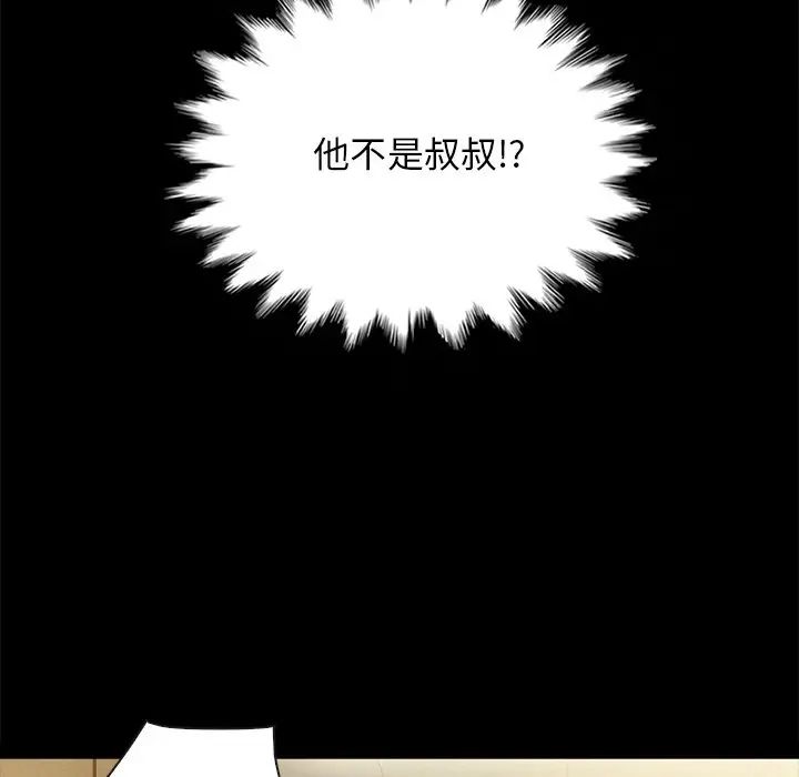 坏血第29话