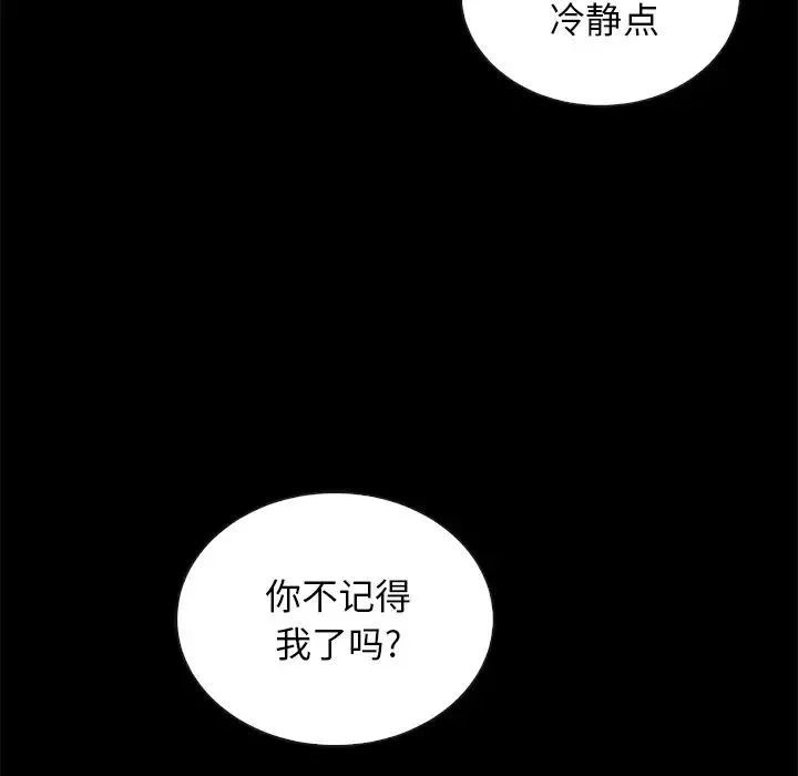 壞血第29话