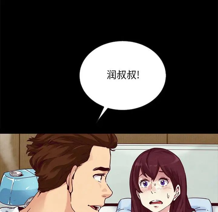 坏血第29话