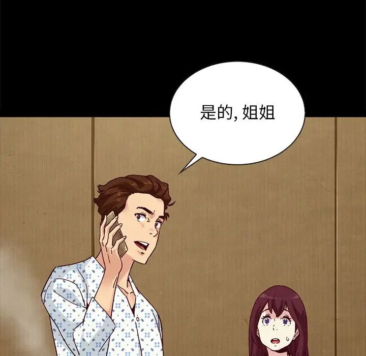 坏血第29话