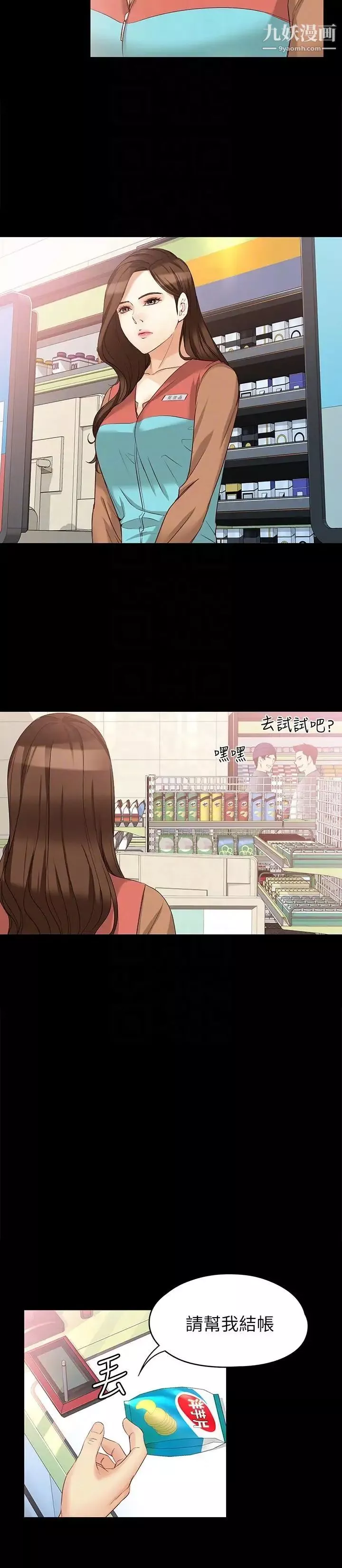 女大生世晶:無法自拔第44話-我們重新開始吧