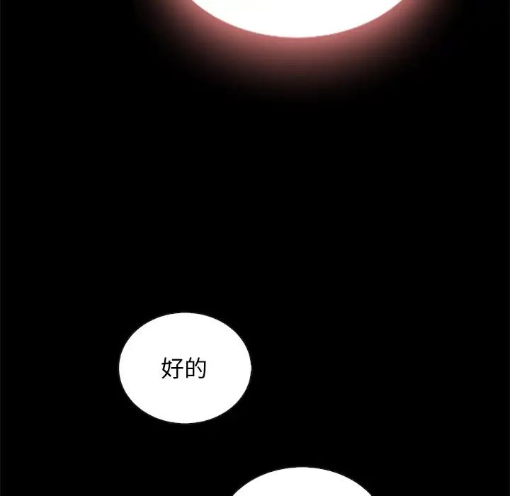 坏血第29话