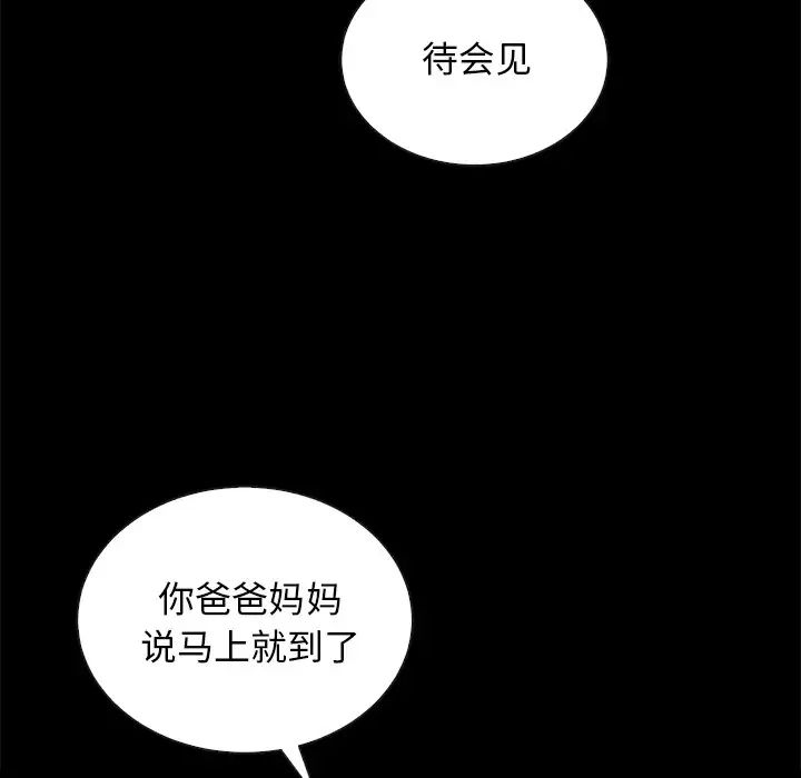 壞血第29话