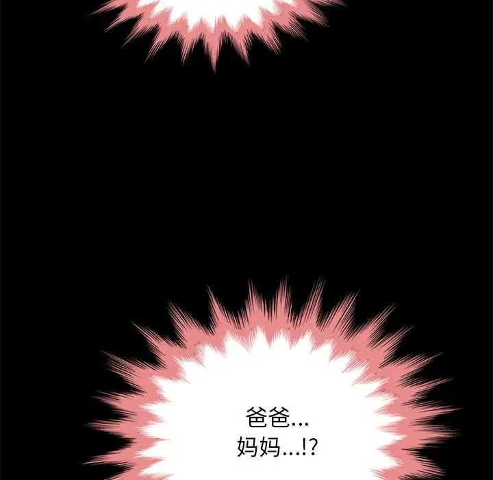 壞血第29话