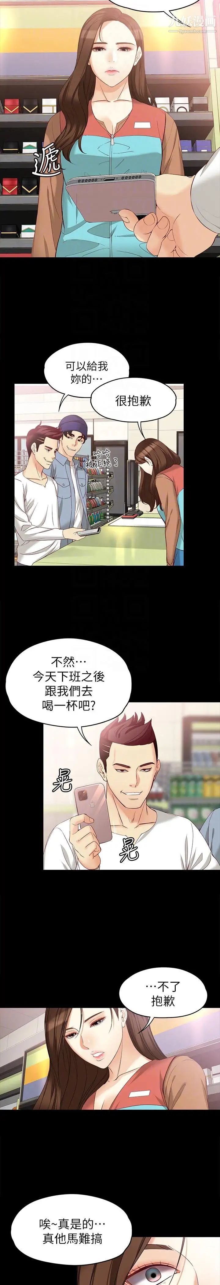 女大生世晶:无法自拔第44话-我们重新开始吧