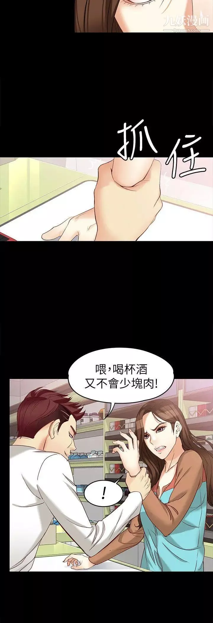 女大生世晶:無法自拔第44話-我們重新開始吧