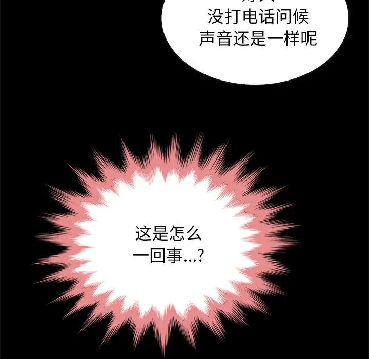 壞血第29话