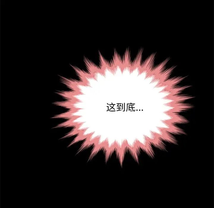坏血第29话