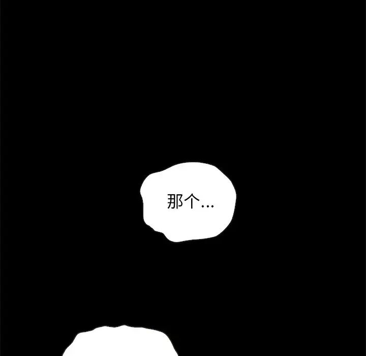 坏血第29话