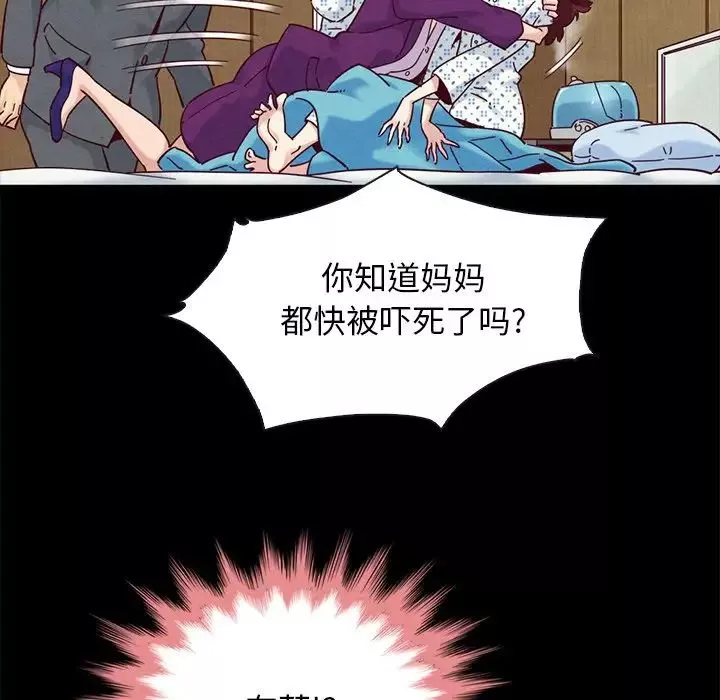 壞血第29话
