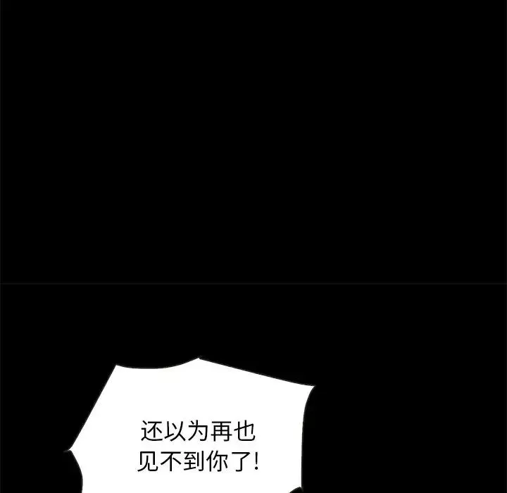 壞血第29话