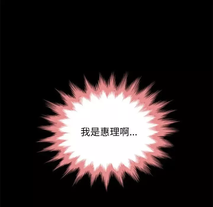 壞血第29话