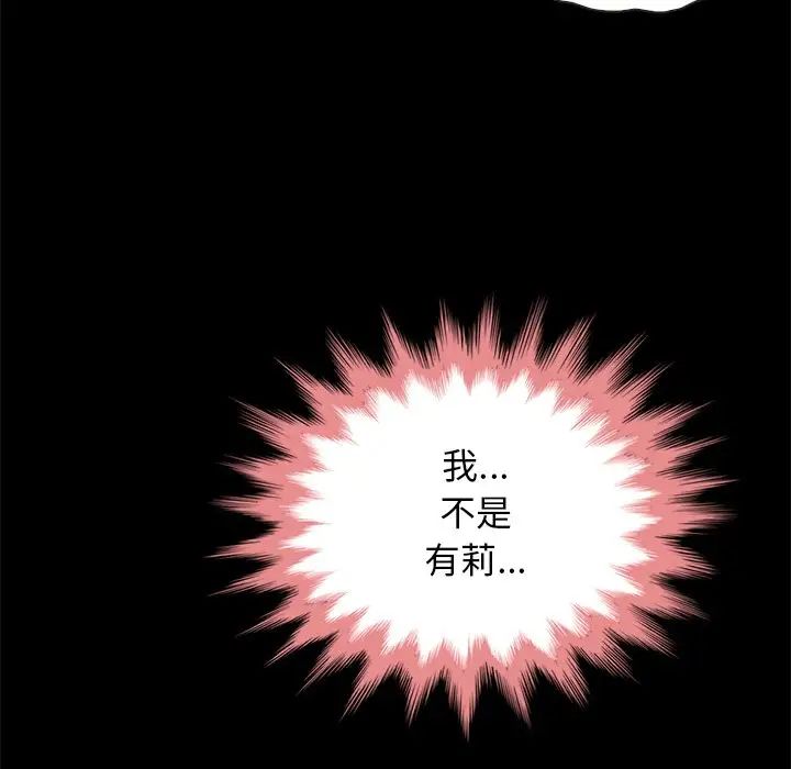 坏血第29话