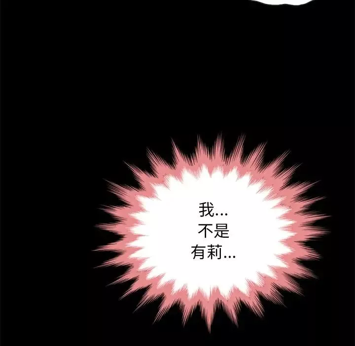 壞血第29话