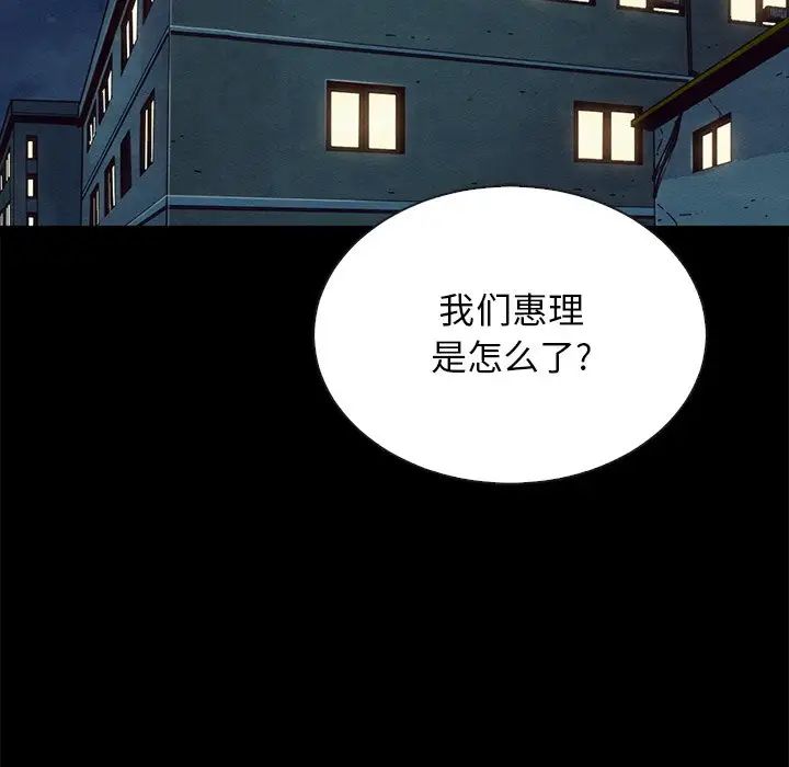壞血第29话