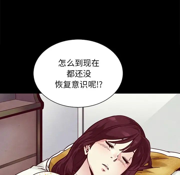 壞血第29话