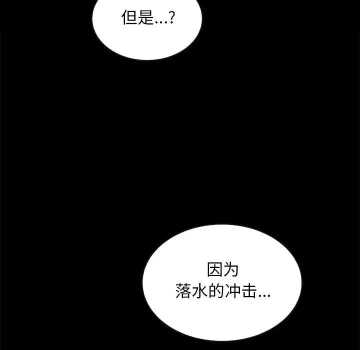 壞血第29话